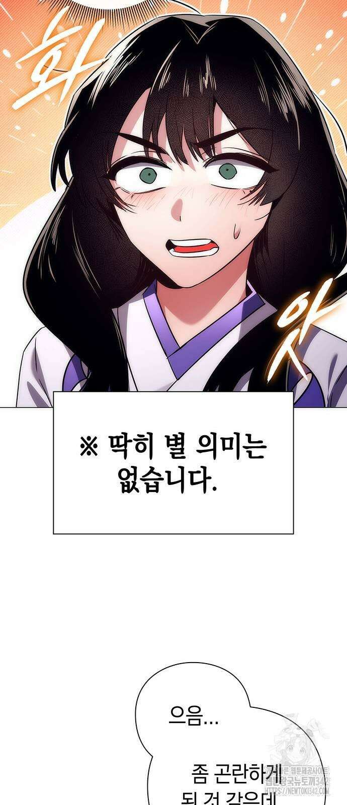 도깨비의 밤 53화 64