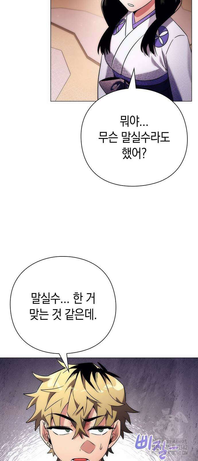 도깨비의 밤 53화 66