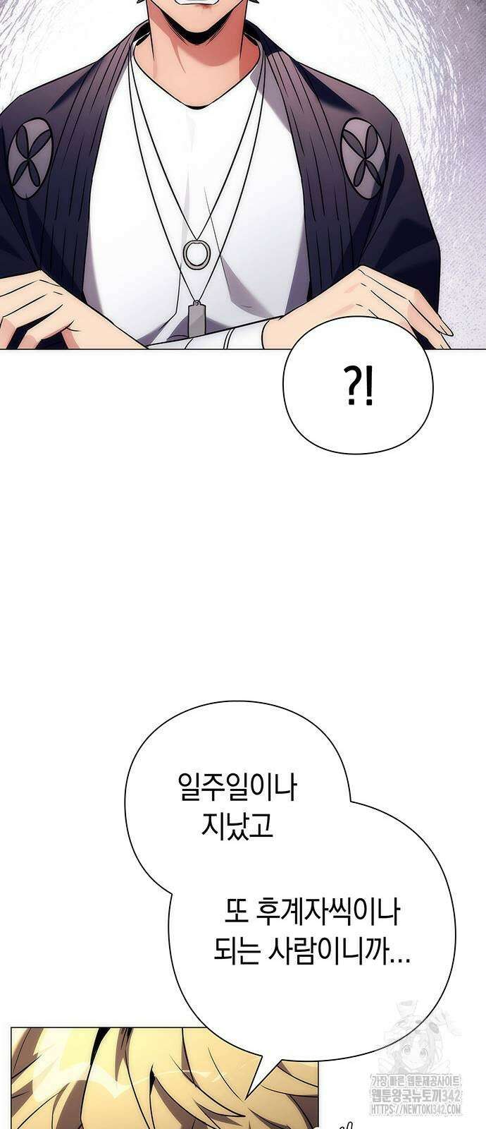 도깨비의 밤 53화 67