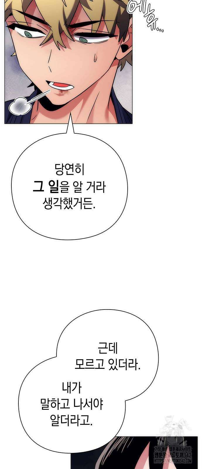 도깨비의 밤 53화 68