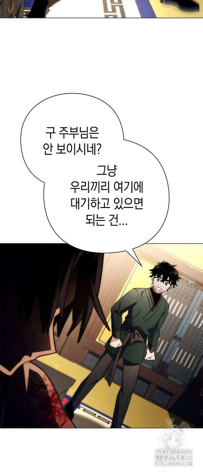 도깨비의 밤 53화 72