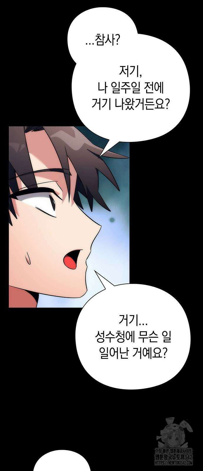 도깨비의 밤 53화 77