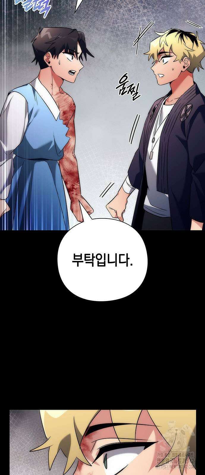도깨비의 밤 53화 79