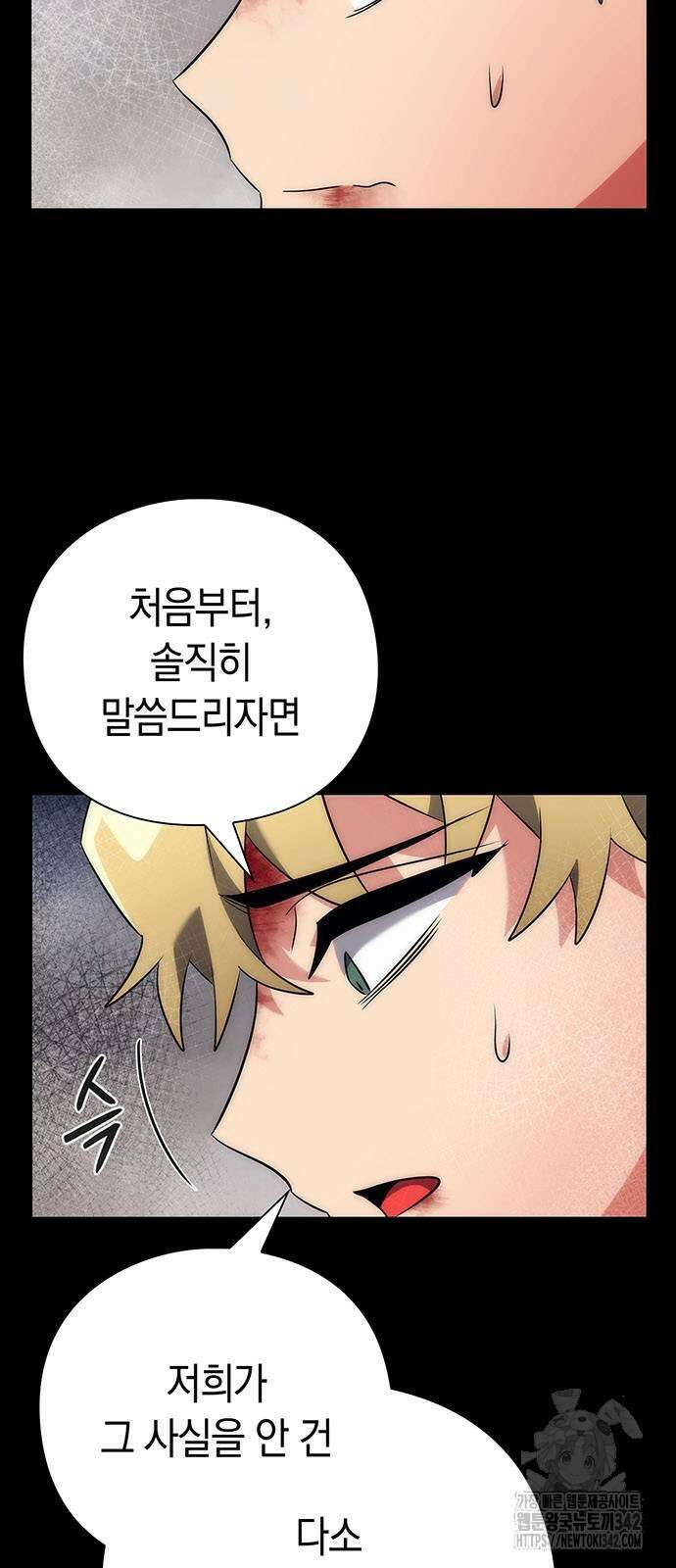 도깨비의 밤 53화 80