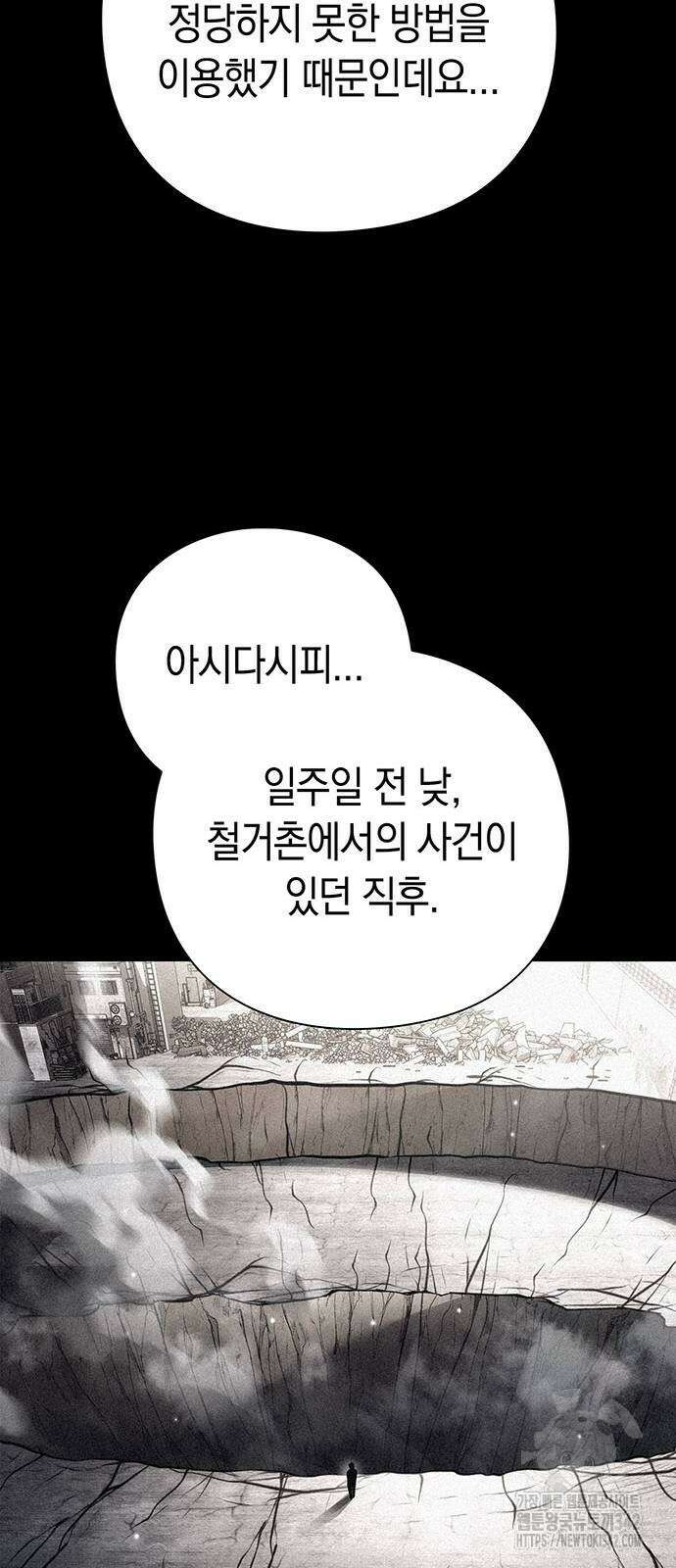 도깨비의 밤 53화 81
