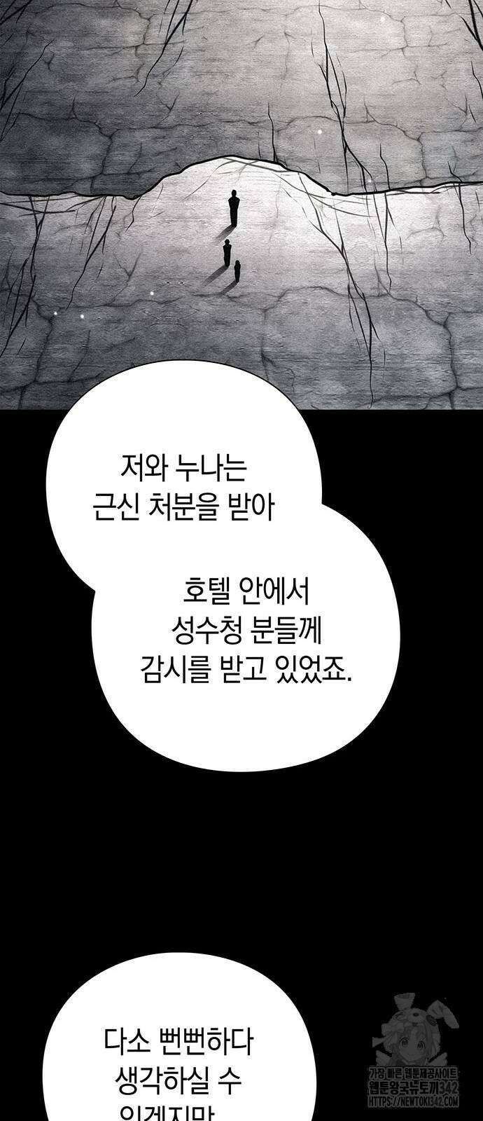 도깨비의 밤 53화 82
