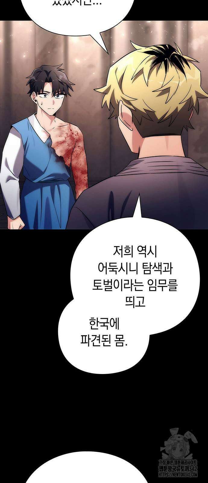 도깨비의 밤 53화 83