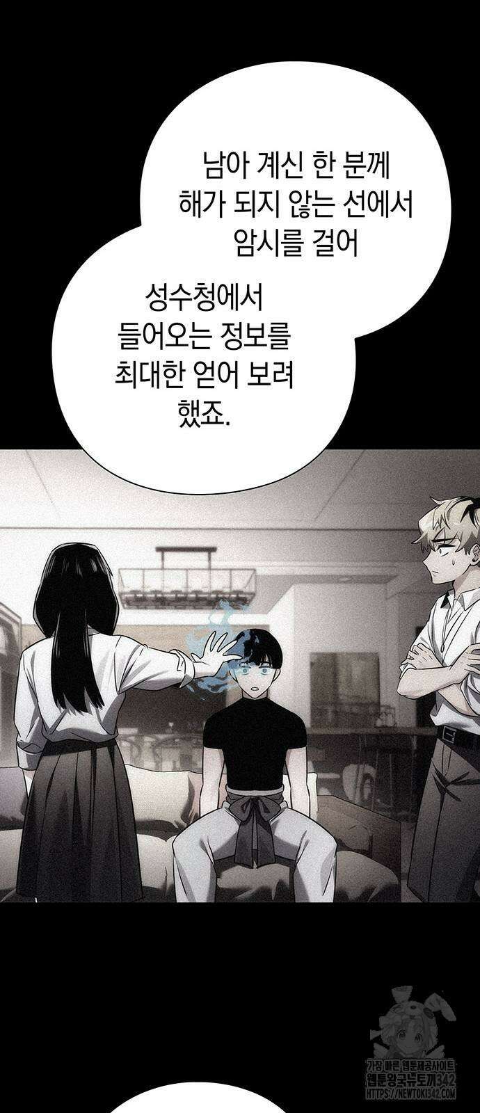 도깨비의 밤 53화 85