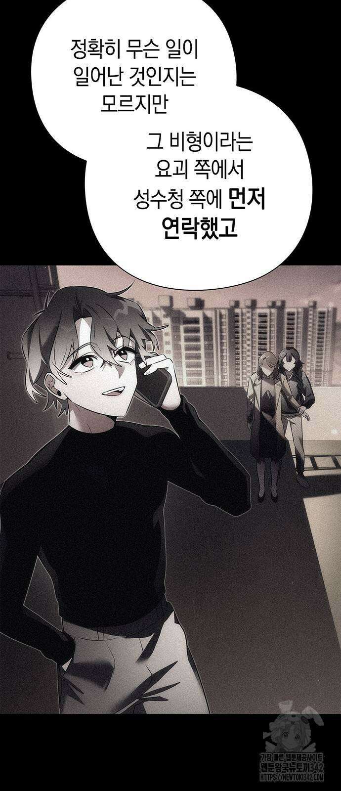 도깨비의 밤 53화 88