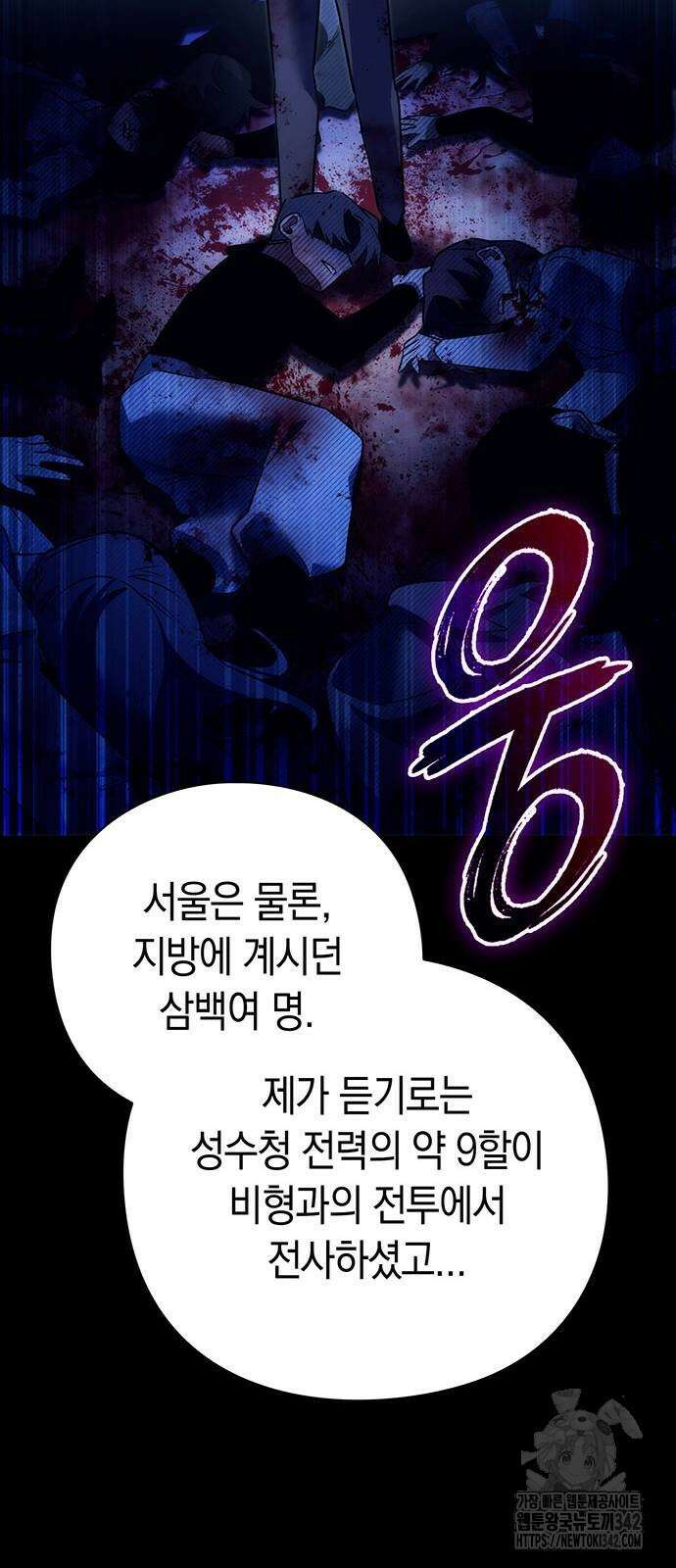 도깨비의 밤 53화 93