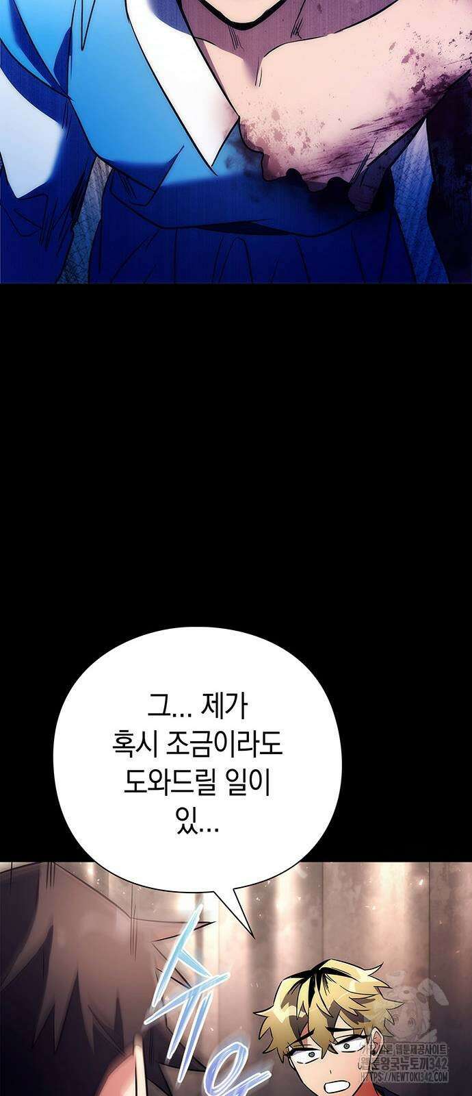 도깨비의 밤 53화 96
