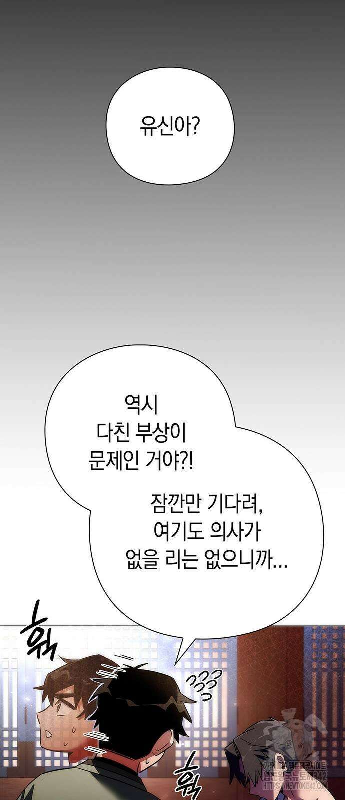 도깨비의 밤 53화 99