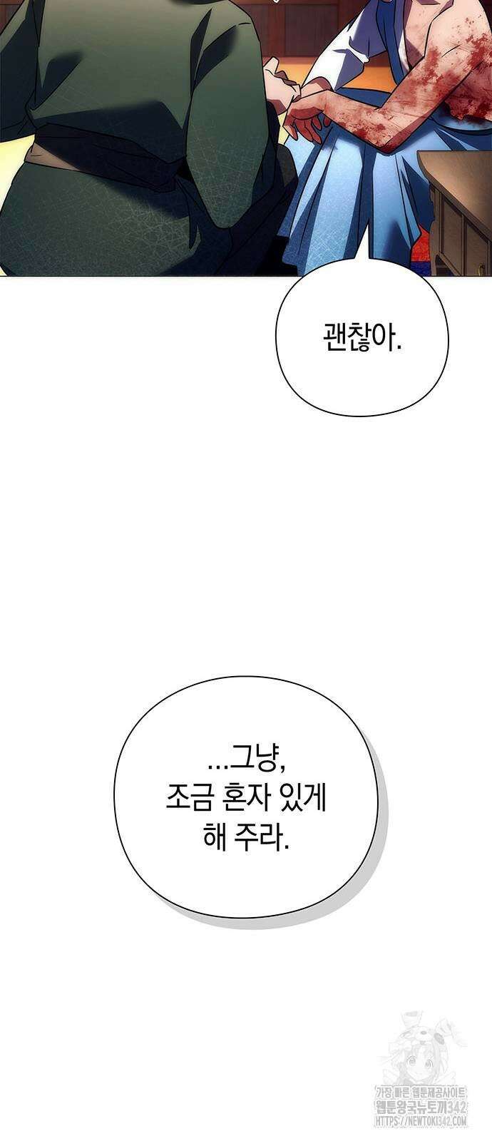 도깨비의 밤 53화 100