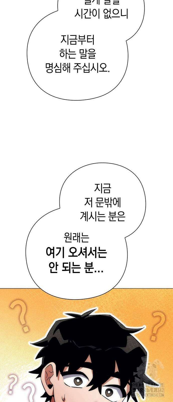 도깨비의 밤 53화 105