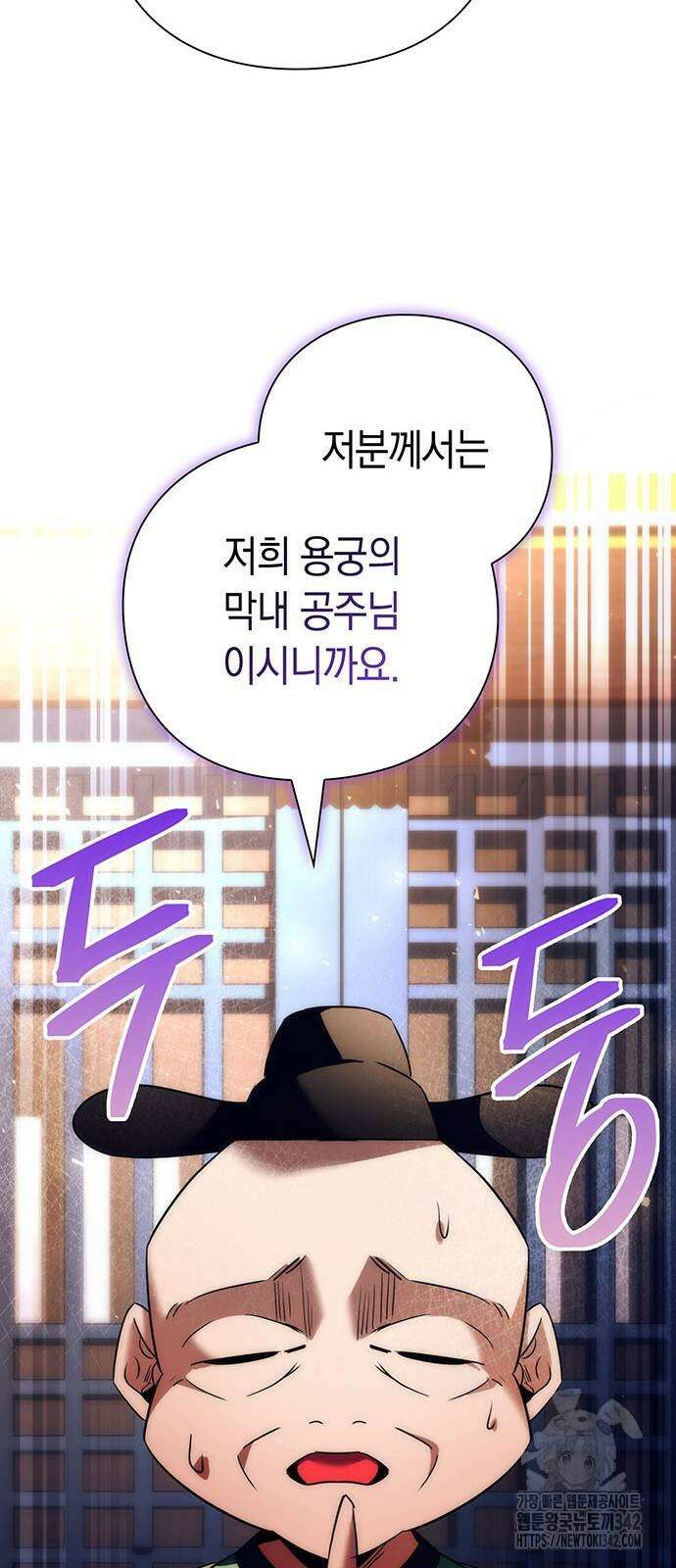 도깨비의 밤 53화 107