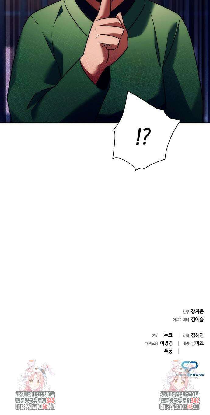 도깨비의 밤 53화 108