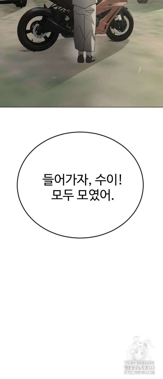 초인의 시대 2부 2부 95화 4