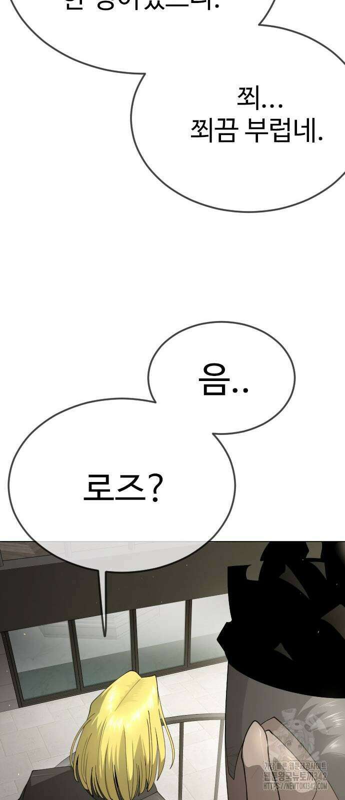 초인의 시대 2부 2부 95화 19