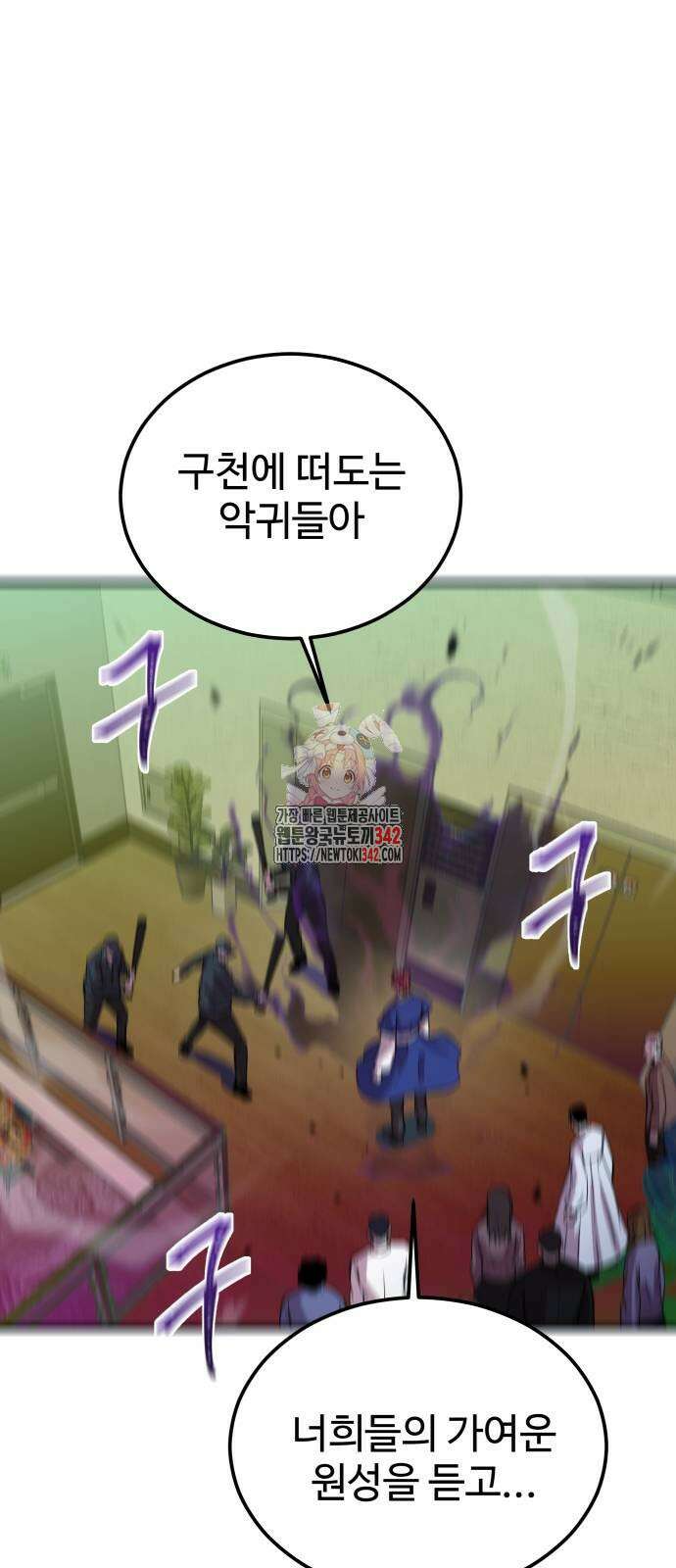 신이 되겠다 2화 1