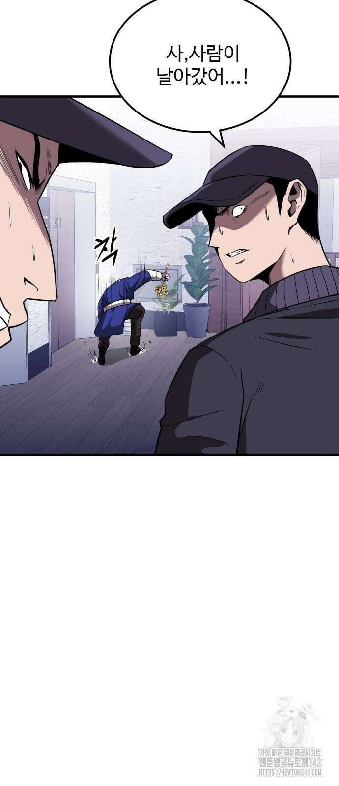 신이 되겠다 2화 11
