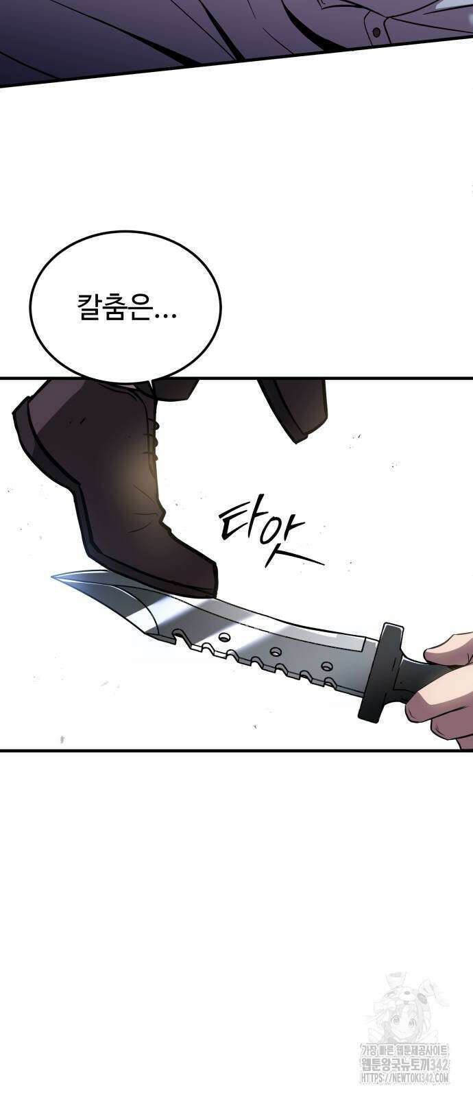 신이 되겠다 2화 15