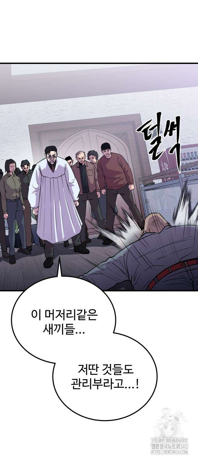 신이 되겠다 2화 19