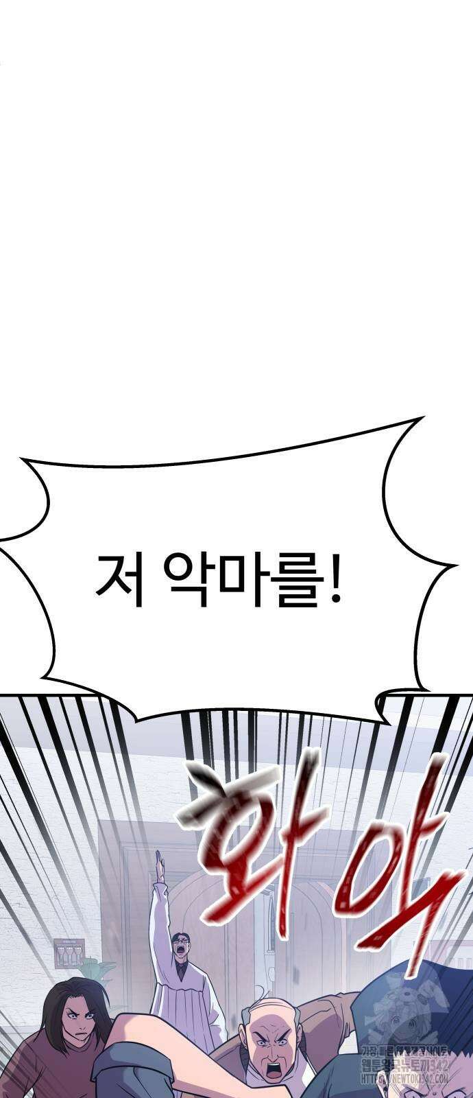 신이 되겠다 2화 23