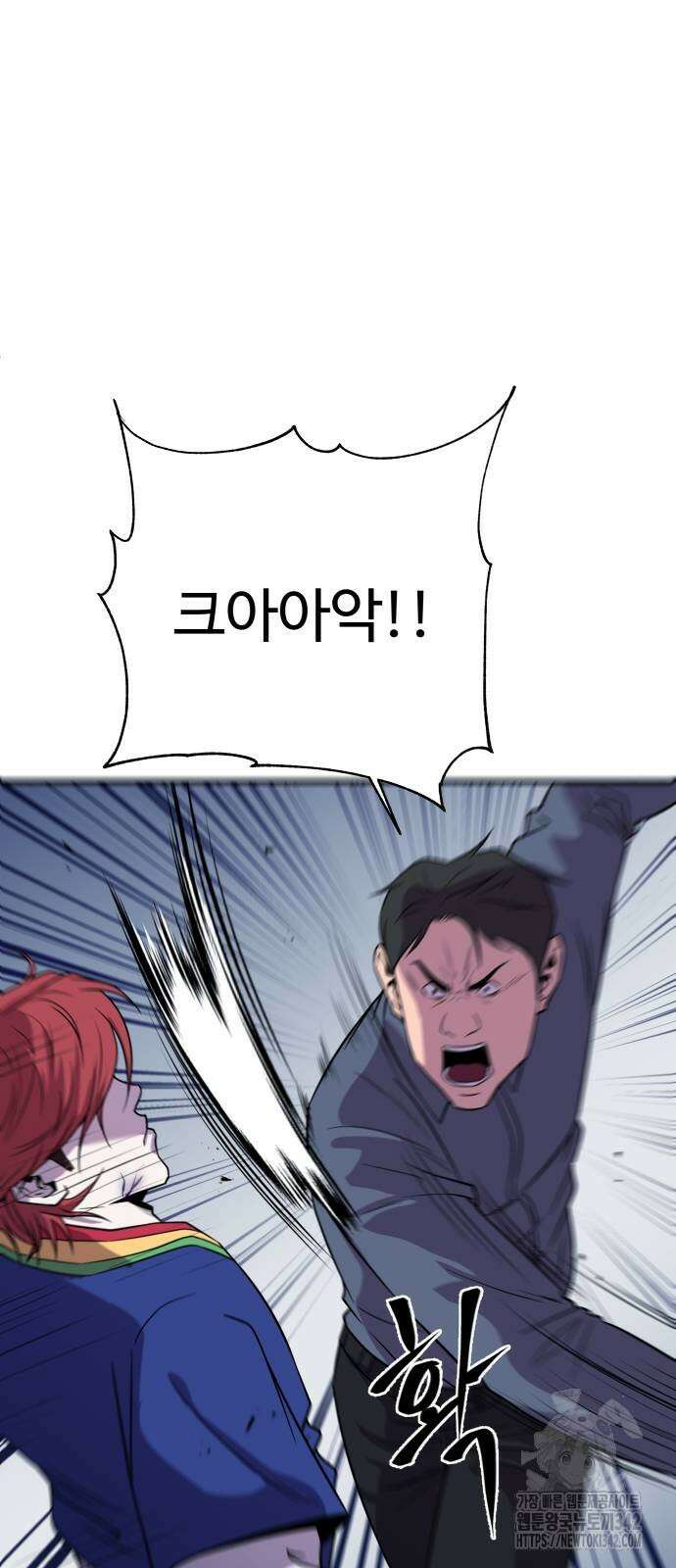 신이 되겠다 2화 25