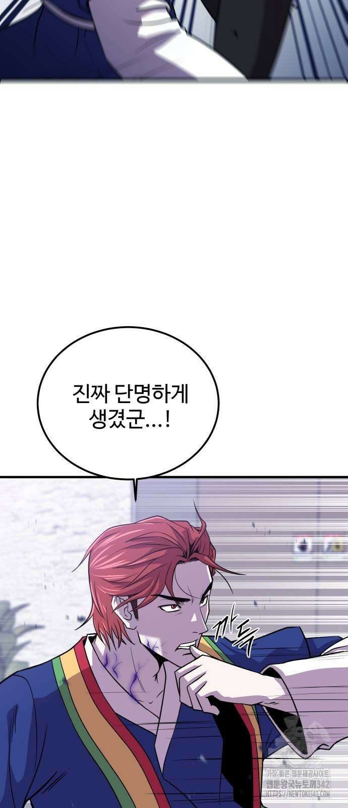 신이 되겠다 2화 26