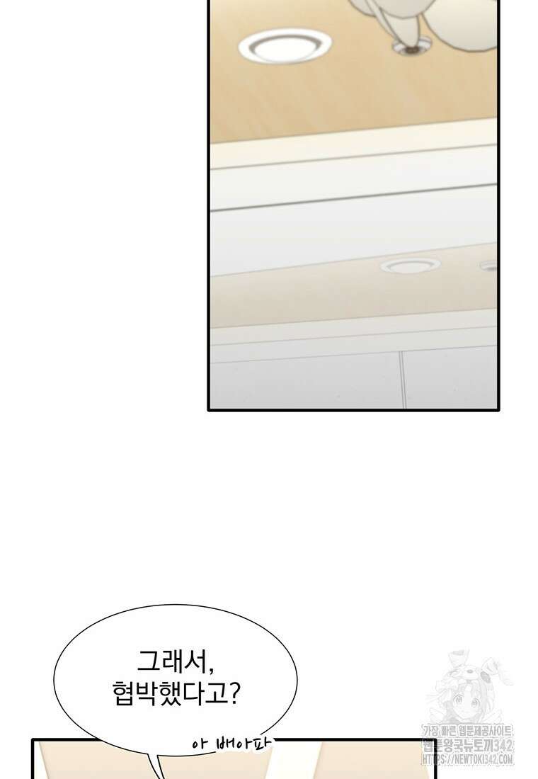던전 안 푸드 트럭 사장님 6화 2