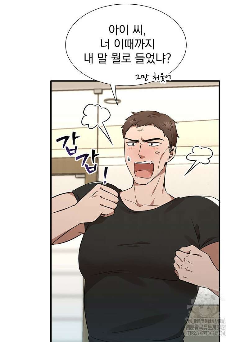 던전 안 푸드 트럭 사장님 6화 4