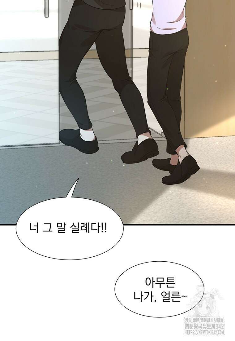 던전 안 푸드 트럭 사장님 6화 9