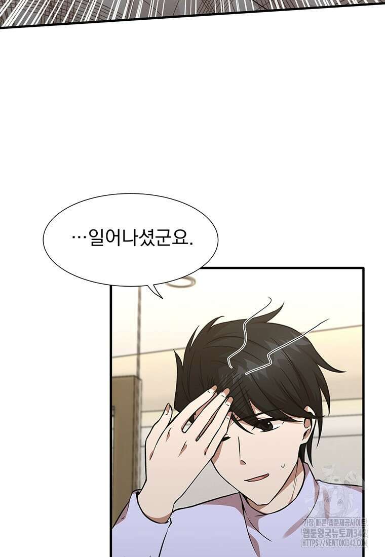 던전 안 푸드 트럭 사장님 6화 18