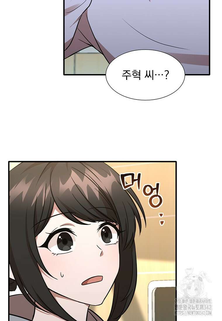 던전 안 푸드 트럭 사장님 6화 19