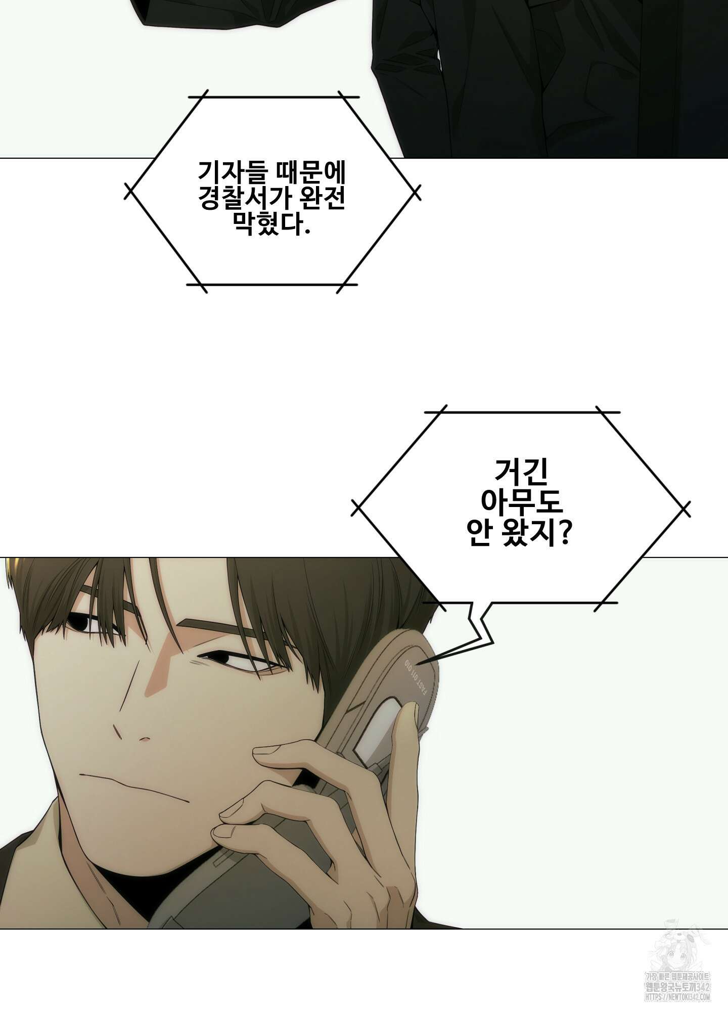 미끼 2화 3