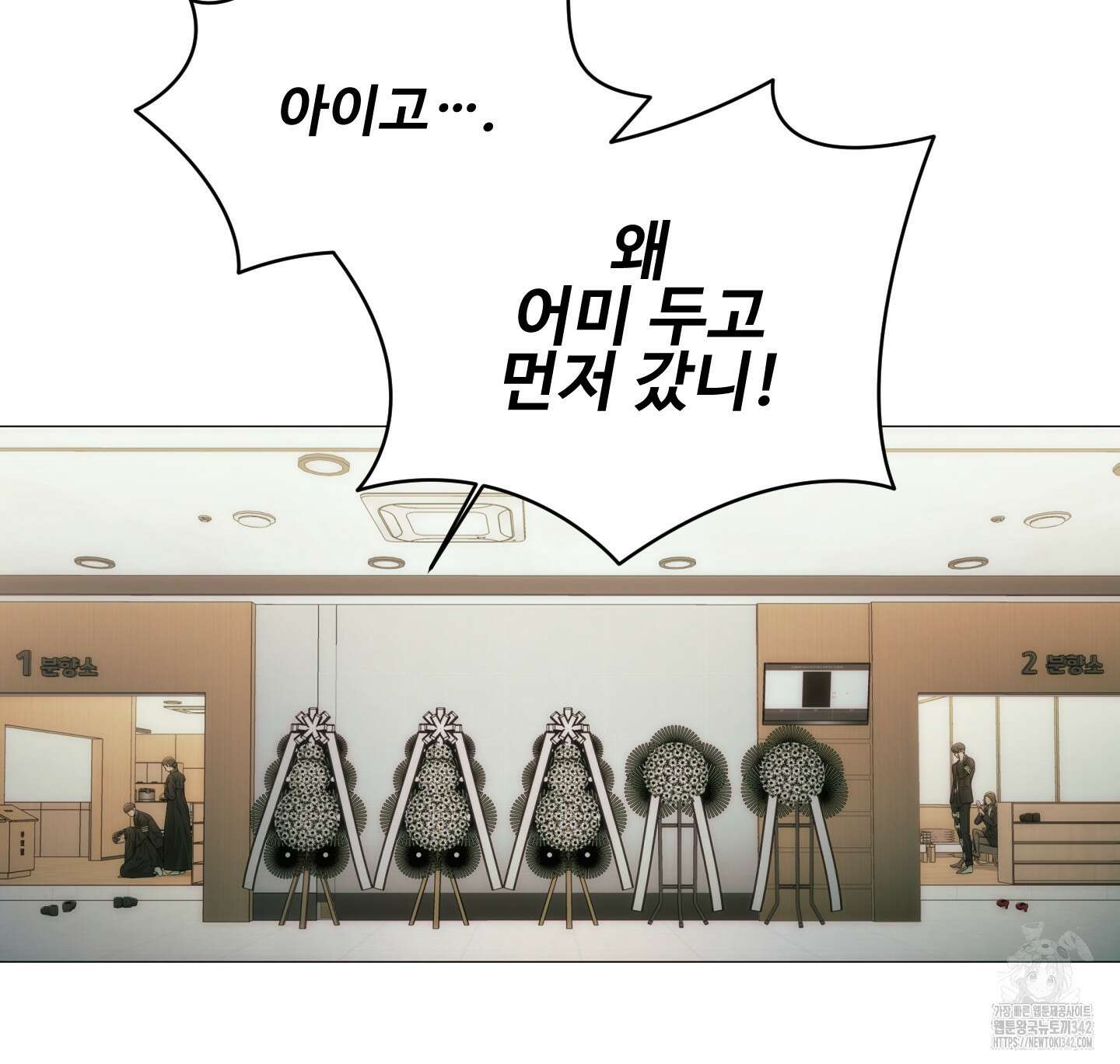 미끼 2화 5