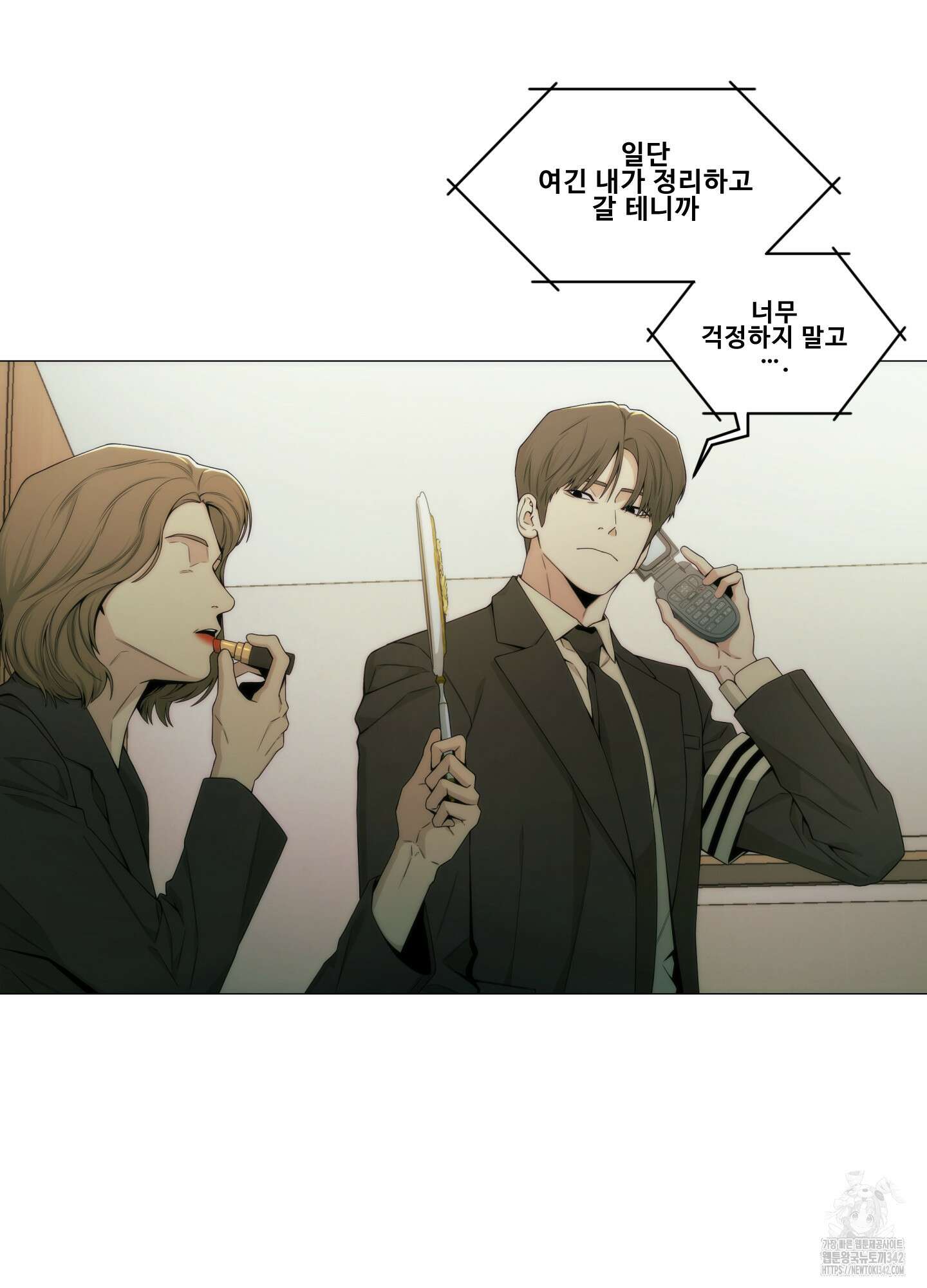 미끼 2화 6