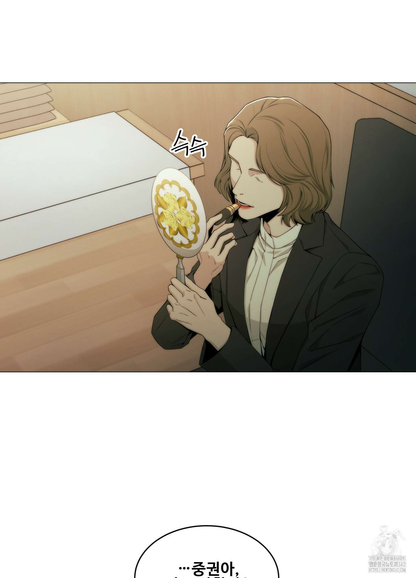 미끼 2화 7
