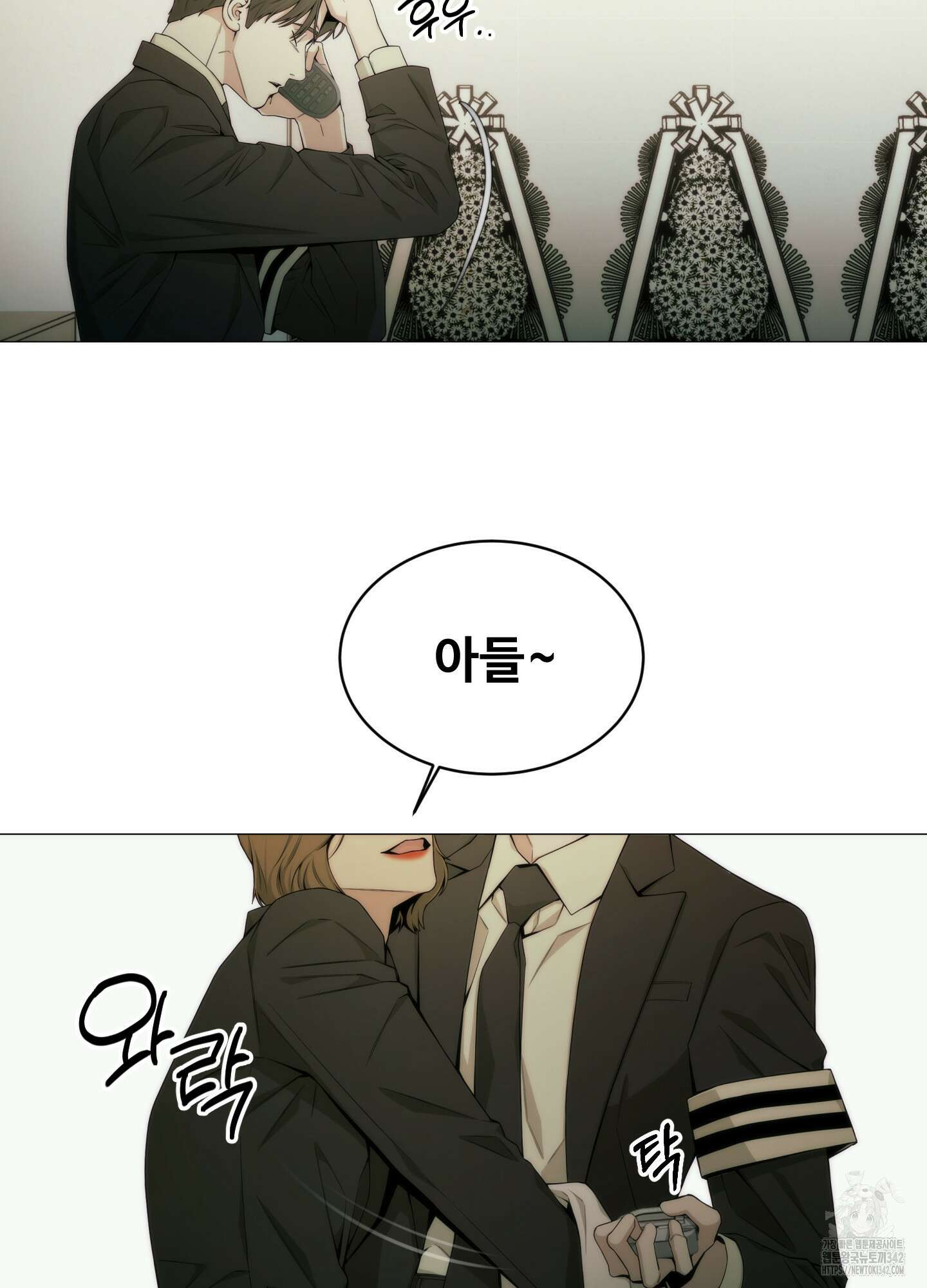 미끼 2화 9