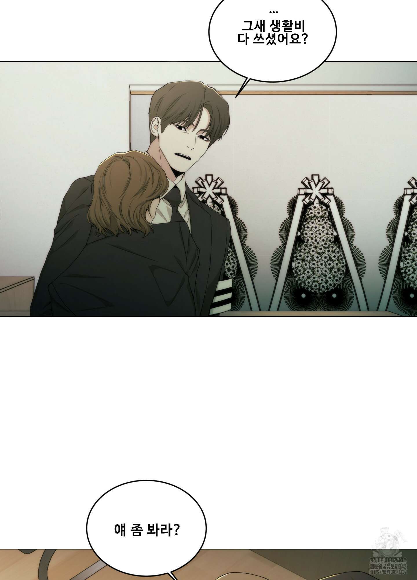 미끼 2화 13