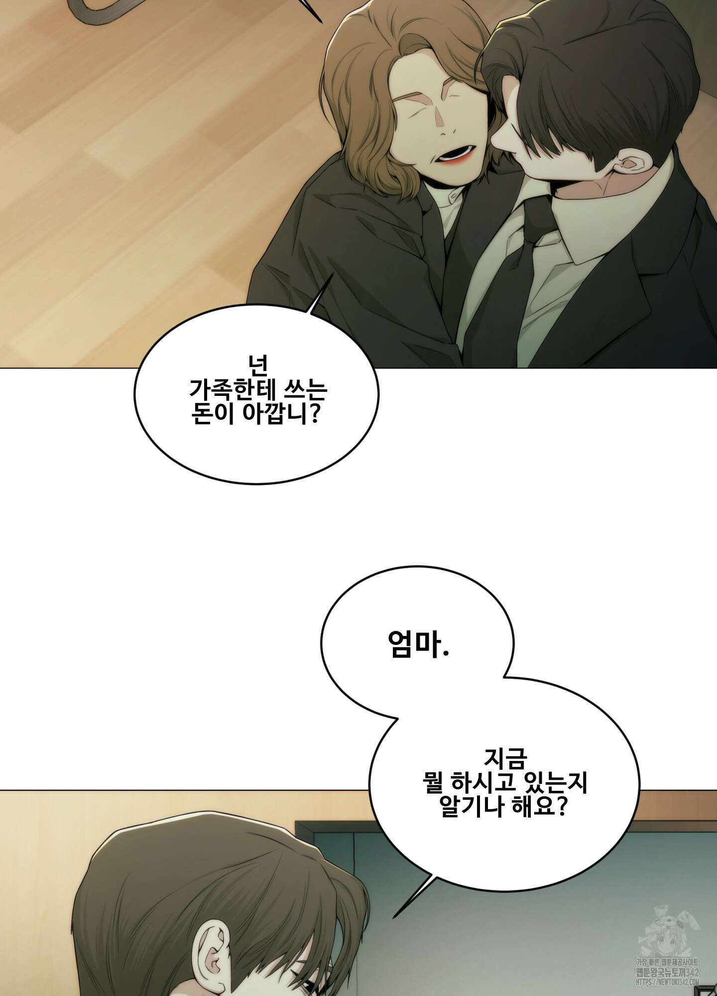 미끼 2화 14