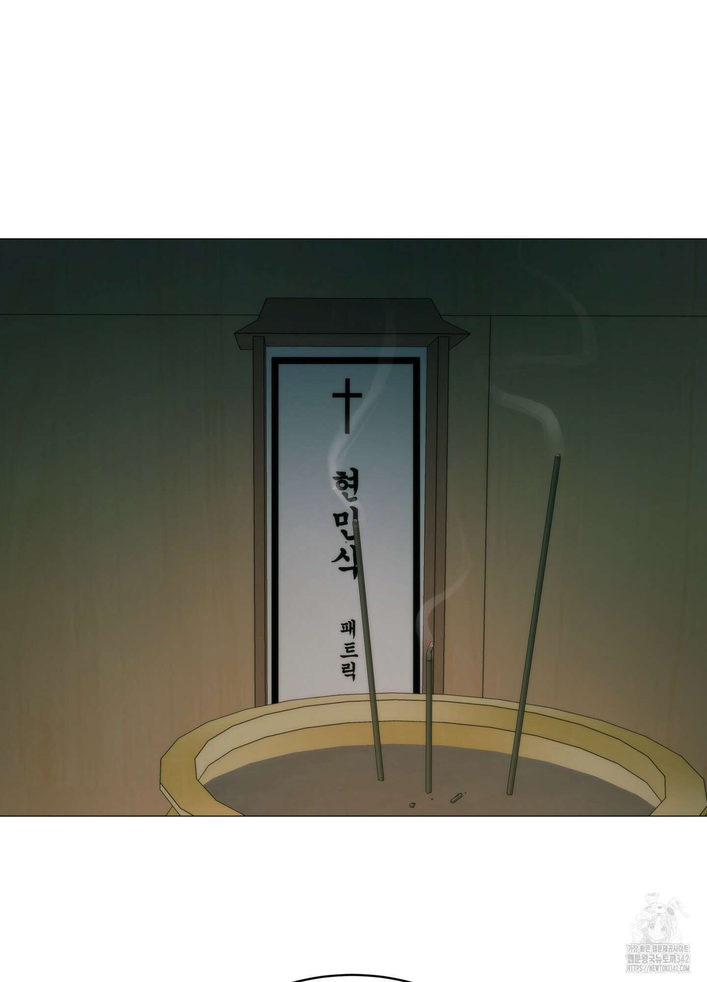 미끼 2화 17
