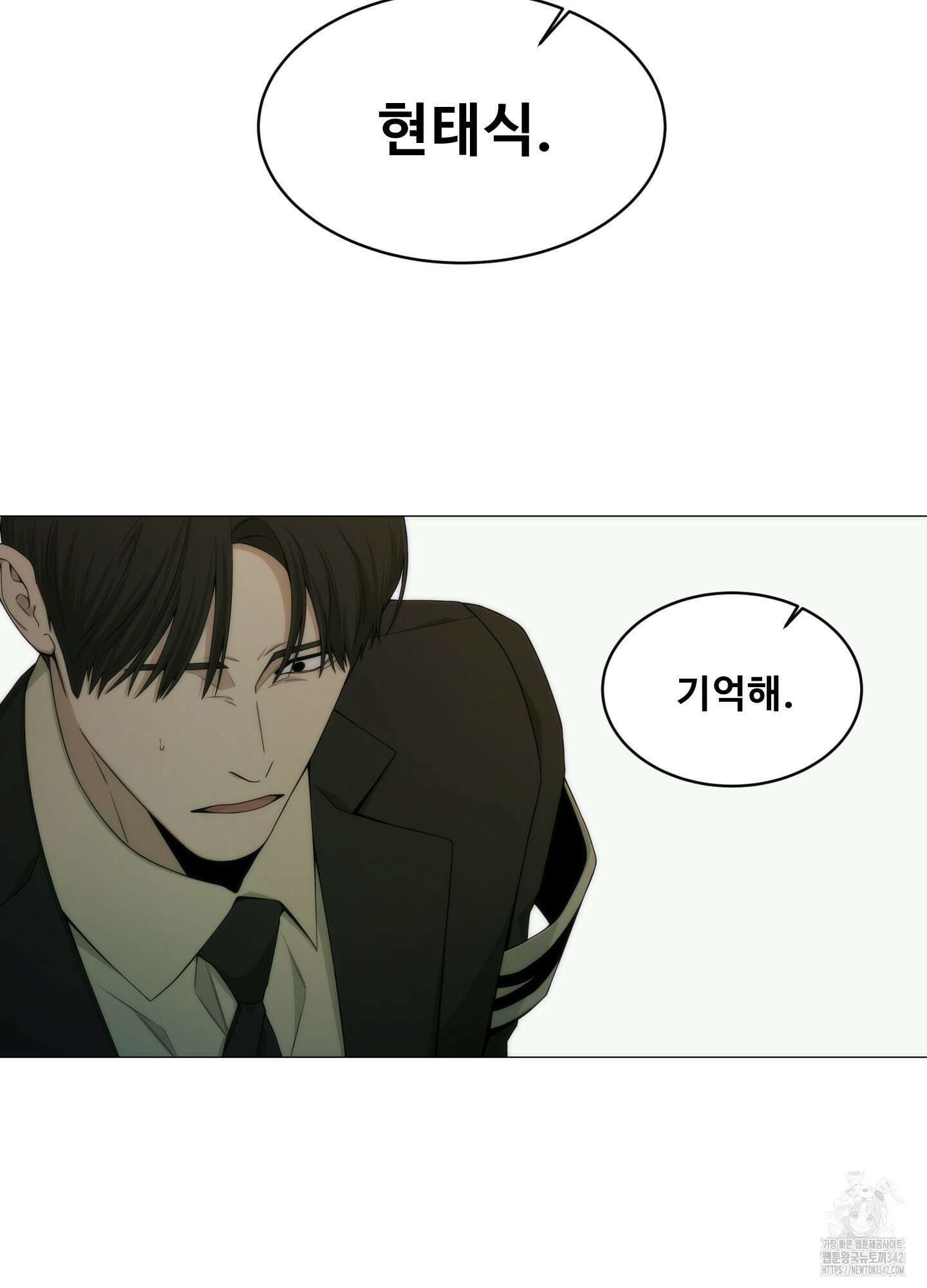 미끼 2화 18