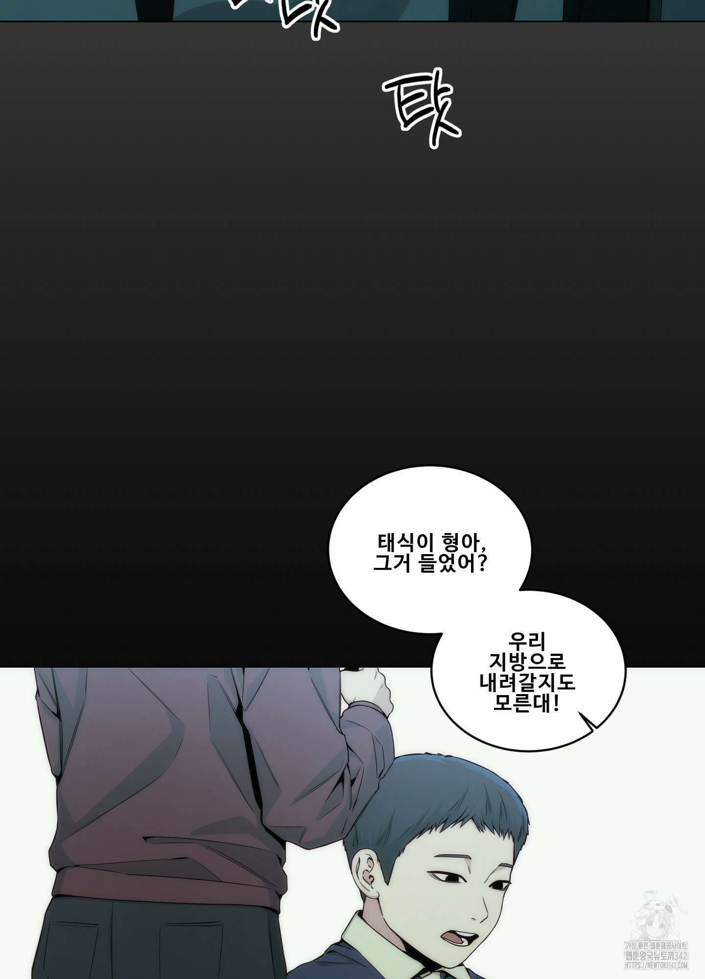미끼 2화 36