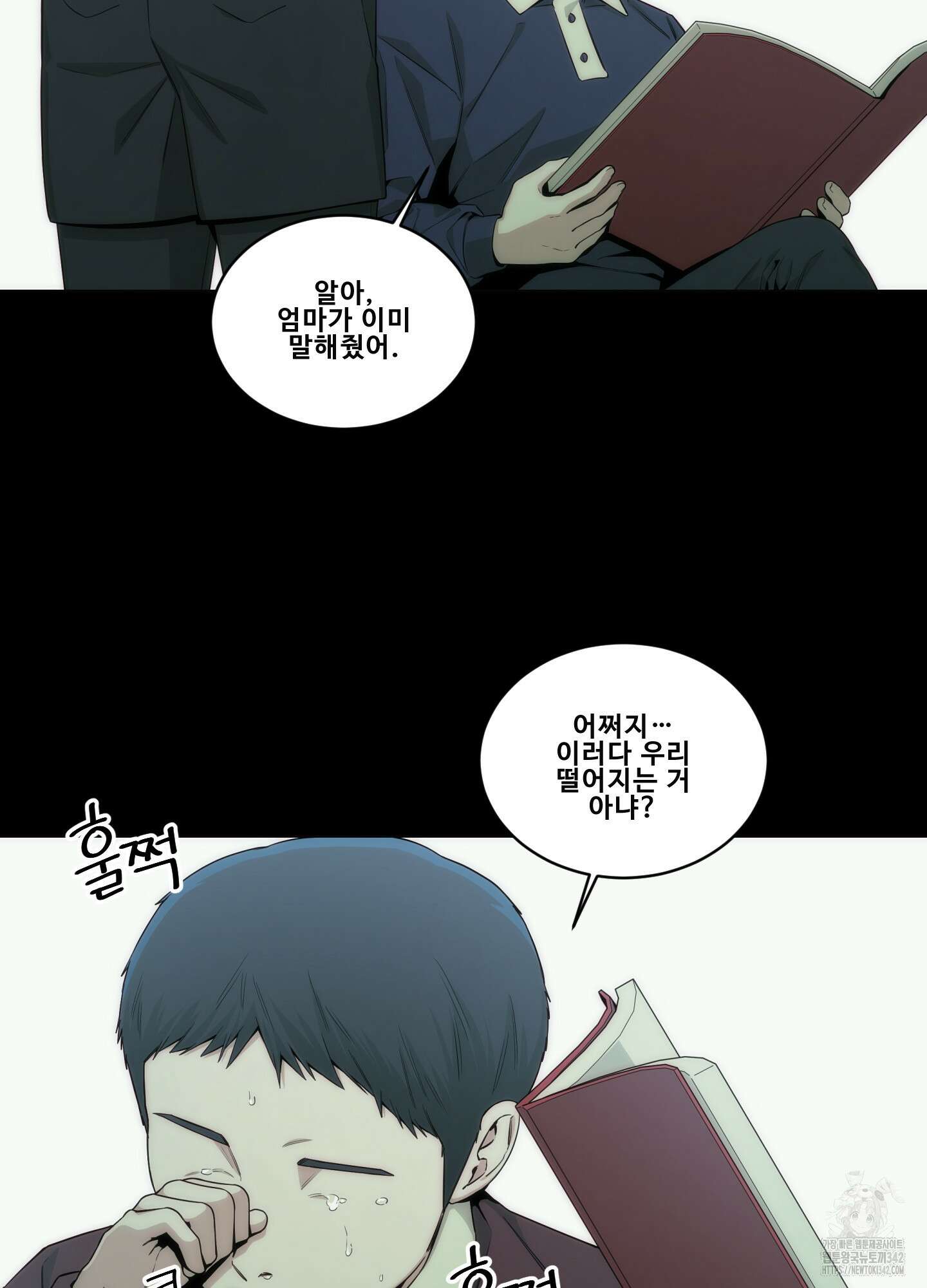 미끼 2화 37