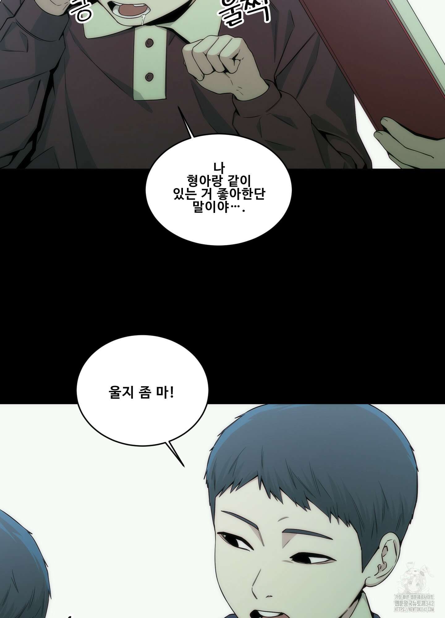 미끼 2화 38