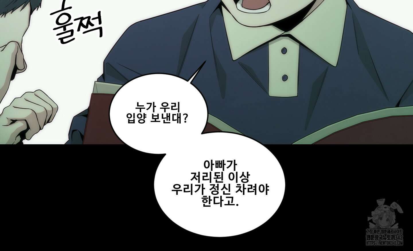 미끼 2화 39