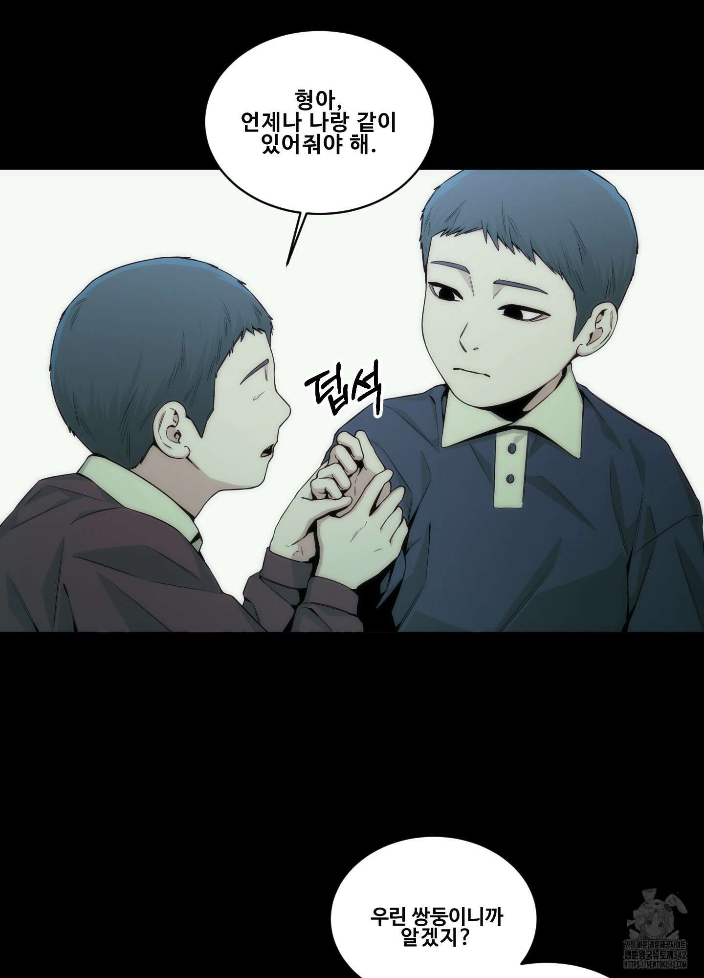 미끼 2화 41
