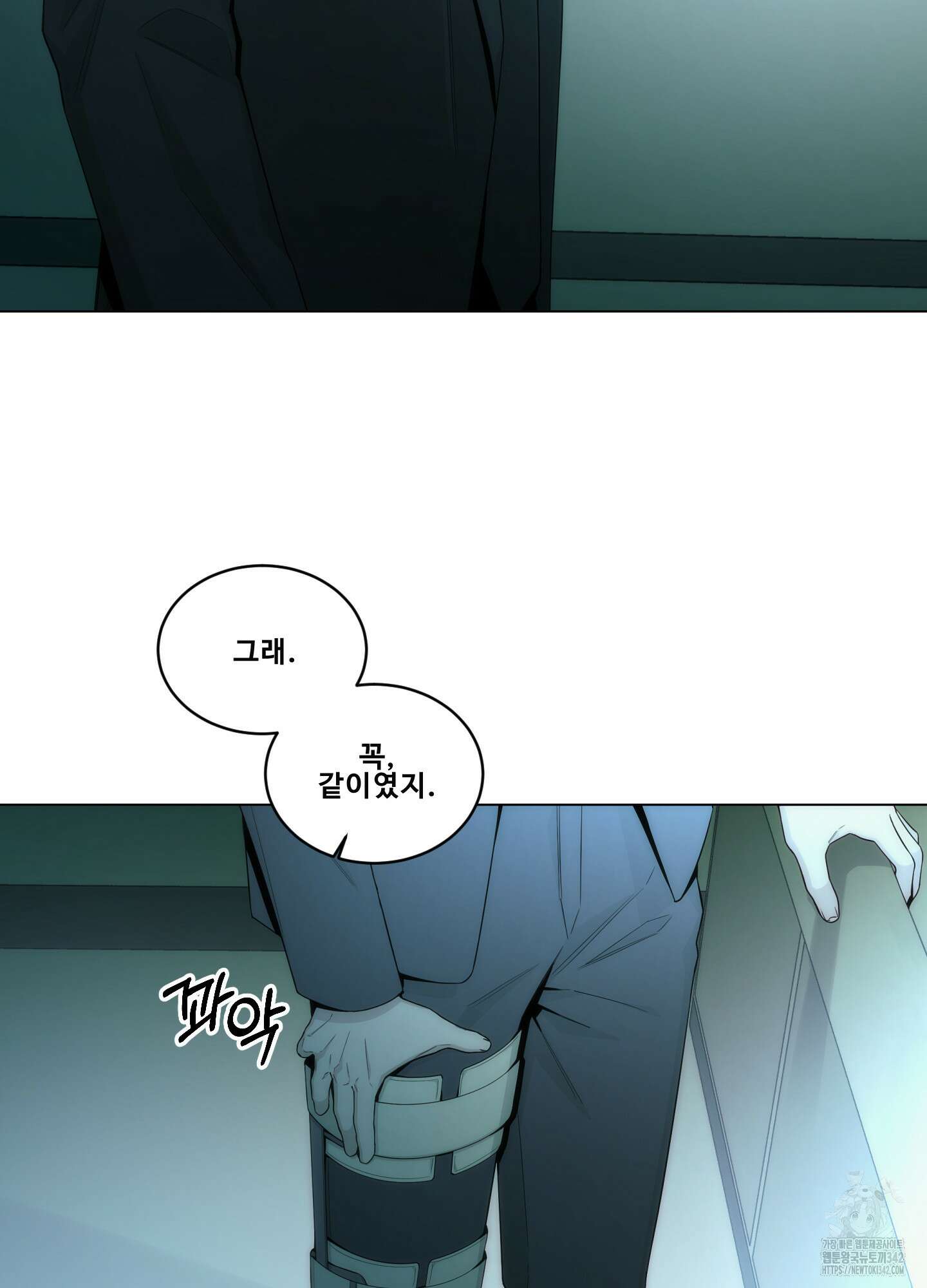 미끼 2화 44