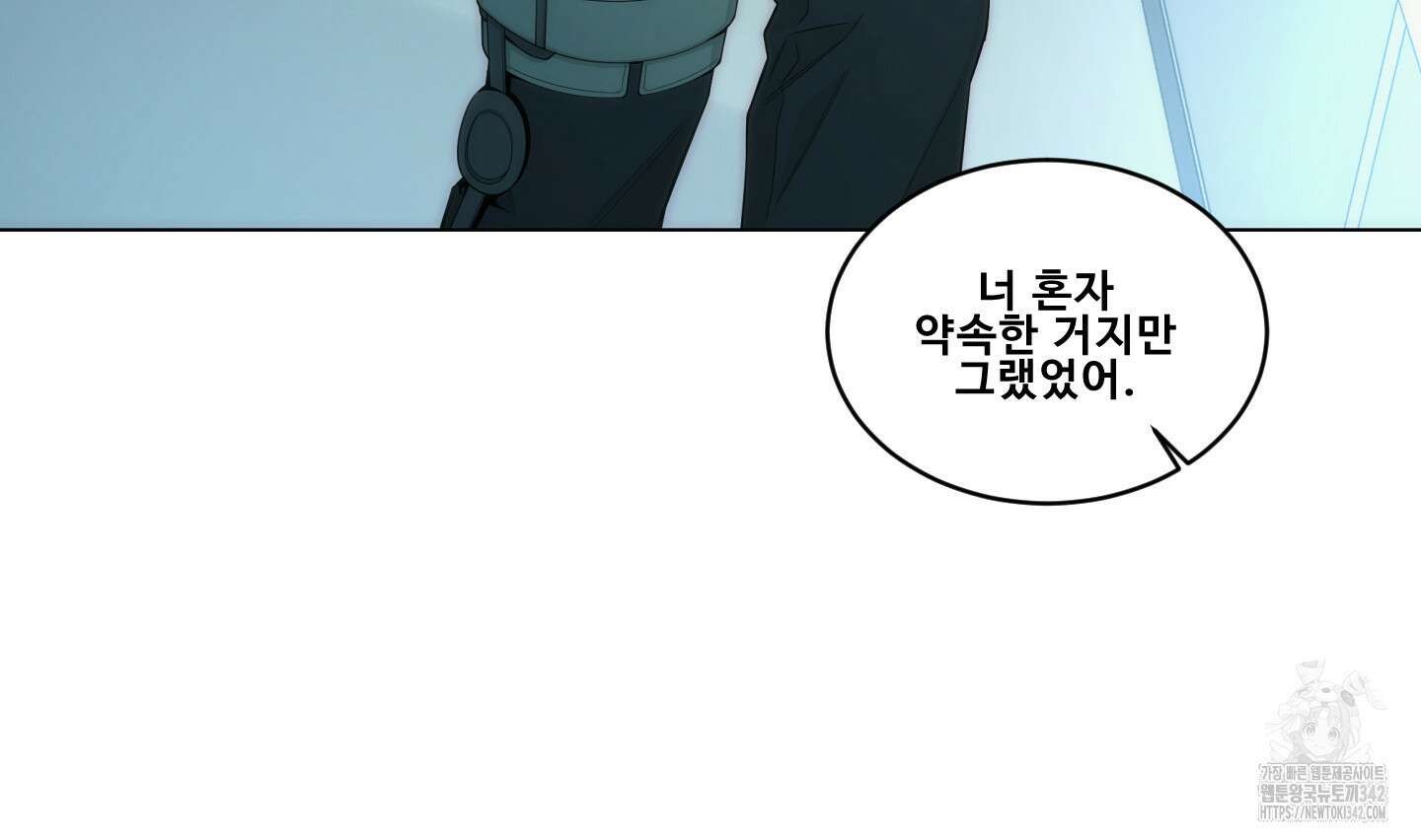 미끼 2화 45